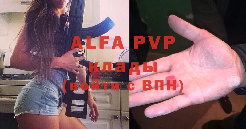 как найти закладки  Кущёвская  гидра ссылка  Alpha-PVP VHQ 