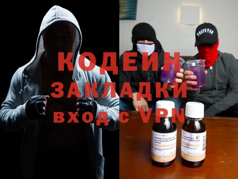 ссылка на мегу   Кущёвская  Кодеиновый сироп Lean напиток Lean (лин) 