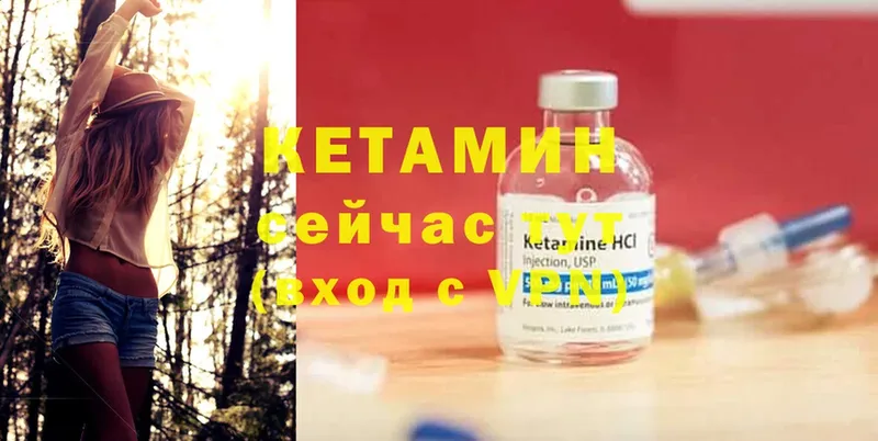 КЕТАМИН ketamine  Кущёвская 