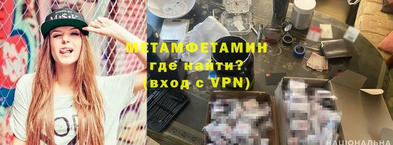 Метамфетамин Methamphetamine  Кущёвская 